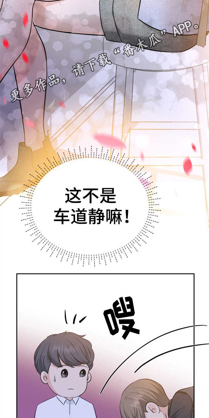 第15章：巧遇