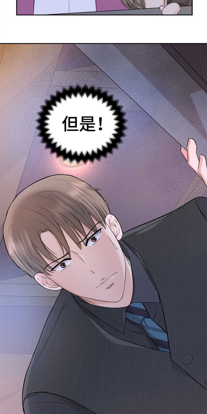 第15章：巧遇