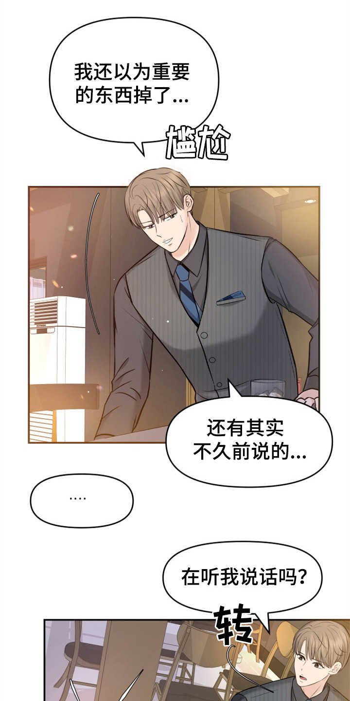 第15章：巧遇