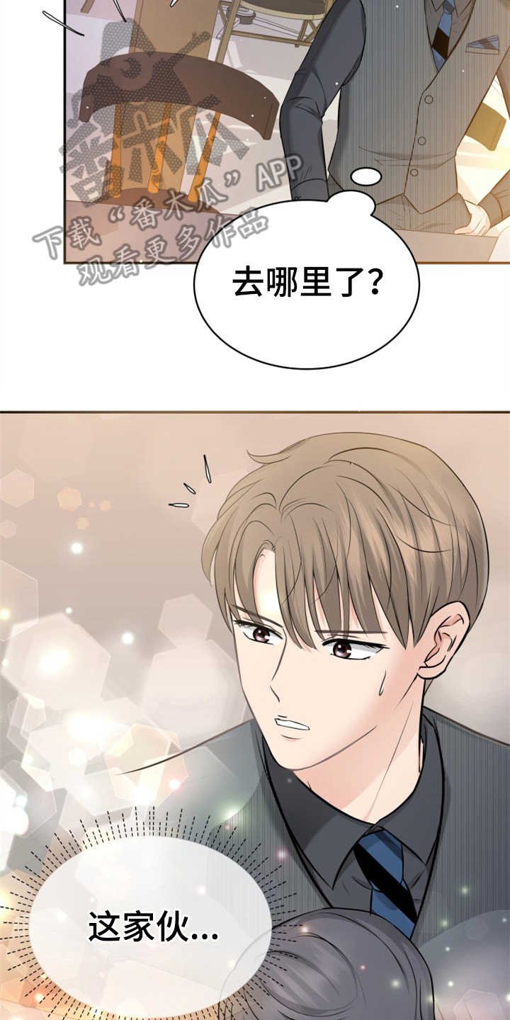 第15章：巧遇