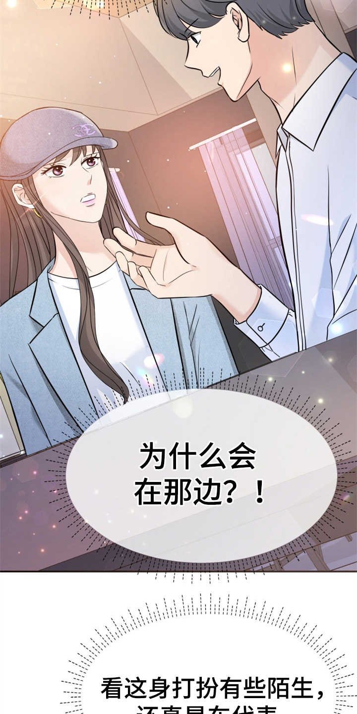 第15章：巧遇