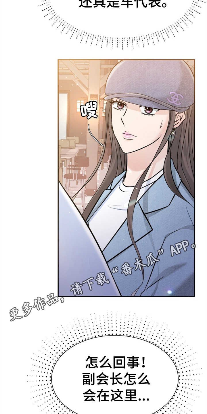 第15章：巧遇