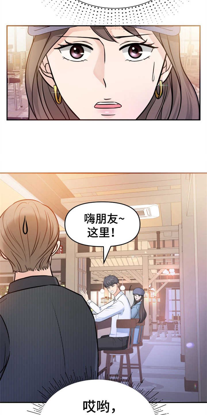 第15章：巧遇