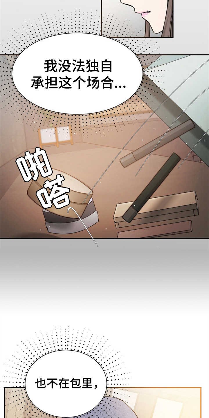 第15章：巧遇