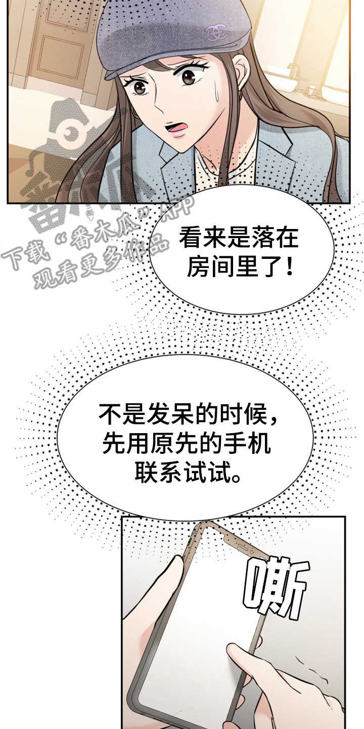 第15章：巧遇
