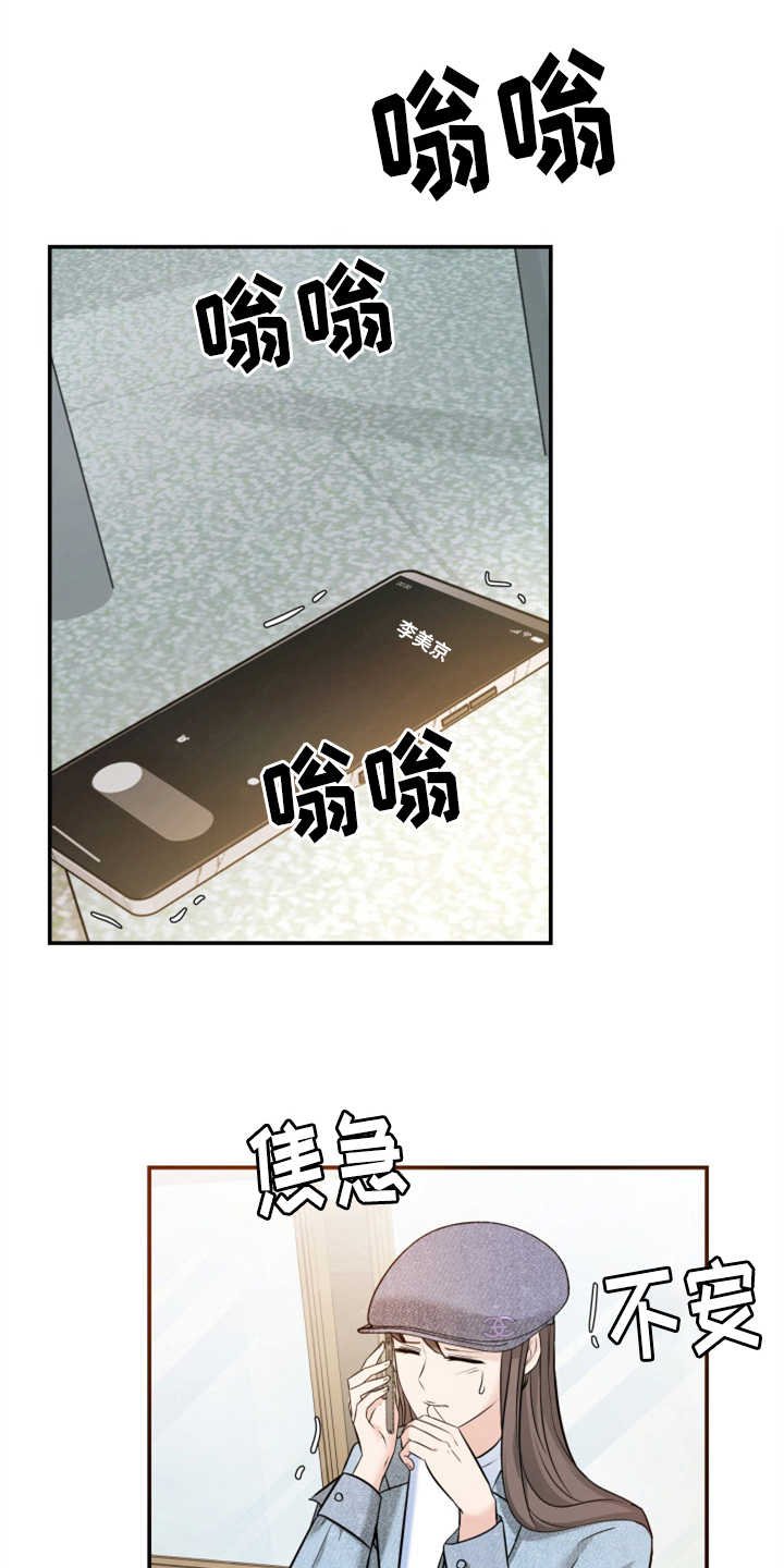第15章：巧遇