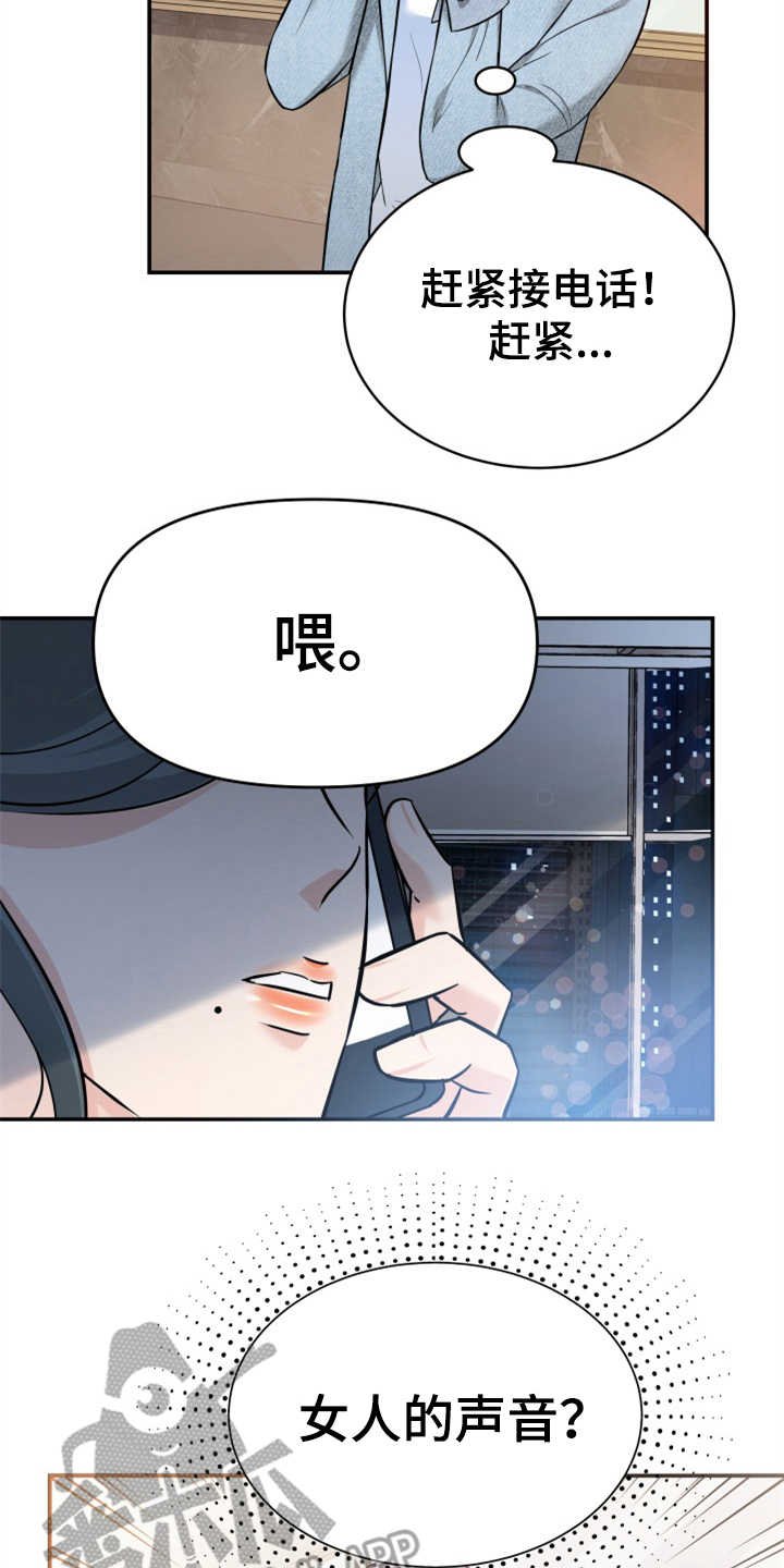 第15章：巧遇