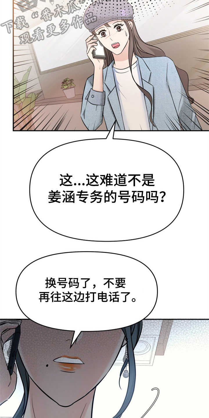 第15章：巧遇