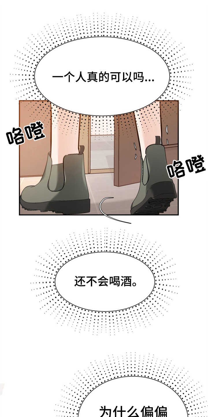 第16章：助攻