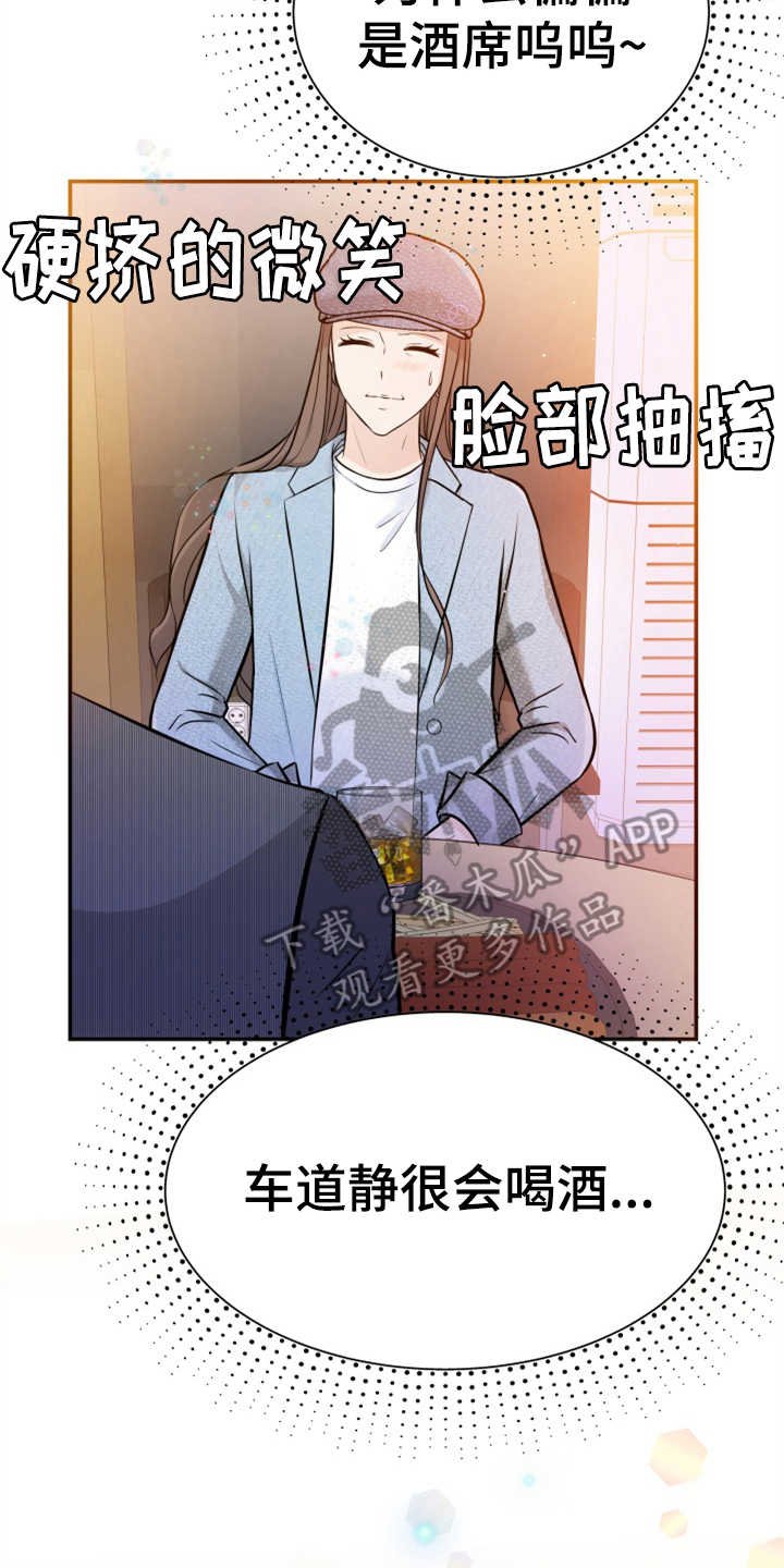 第16章：助攻