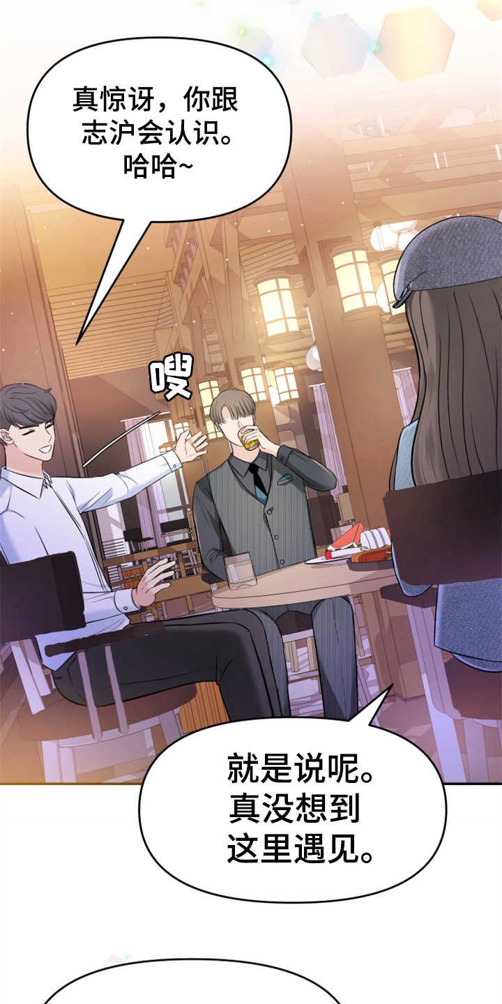 第16章：助攻