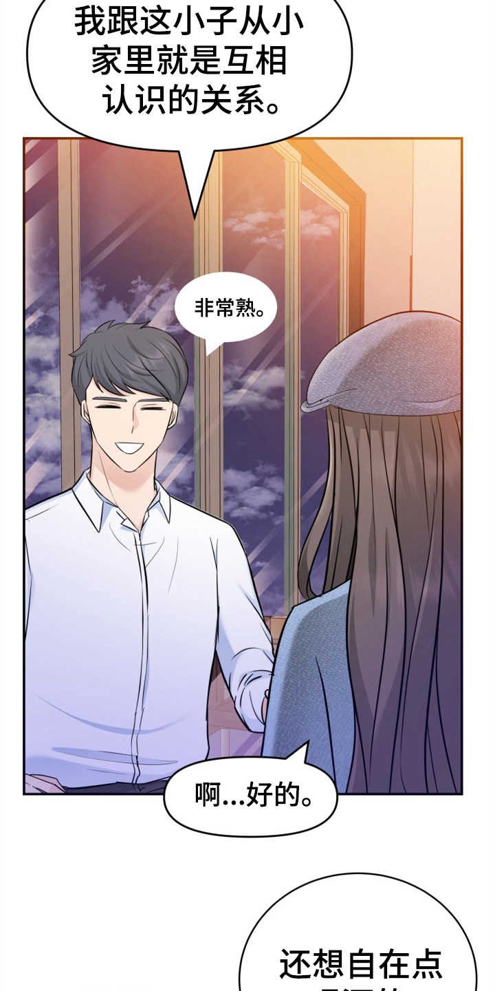 第16章：助攻