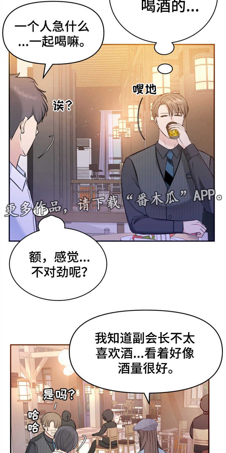 第16章：助攻