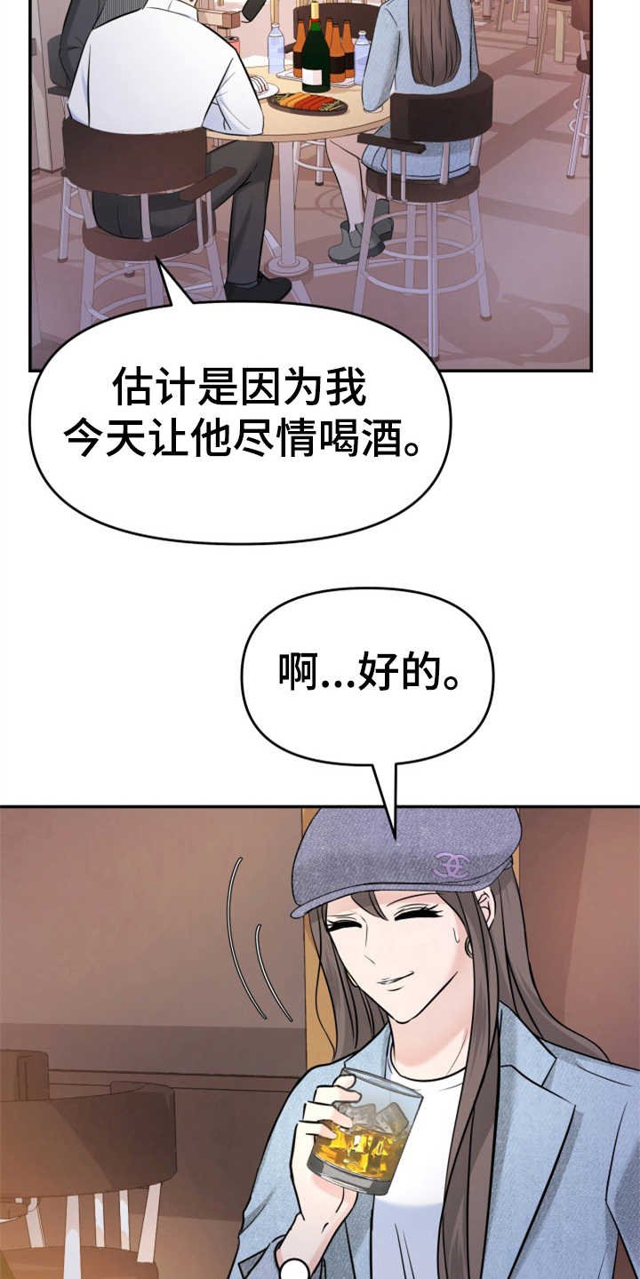 第16章：助攻