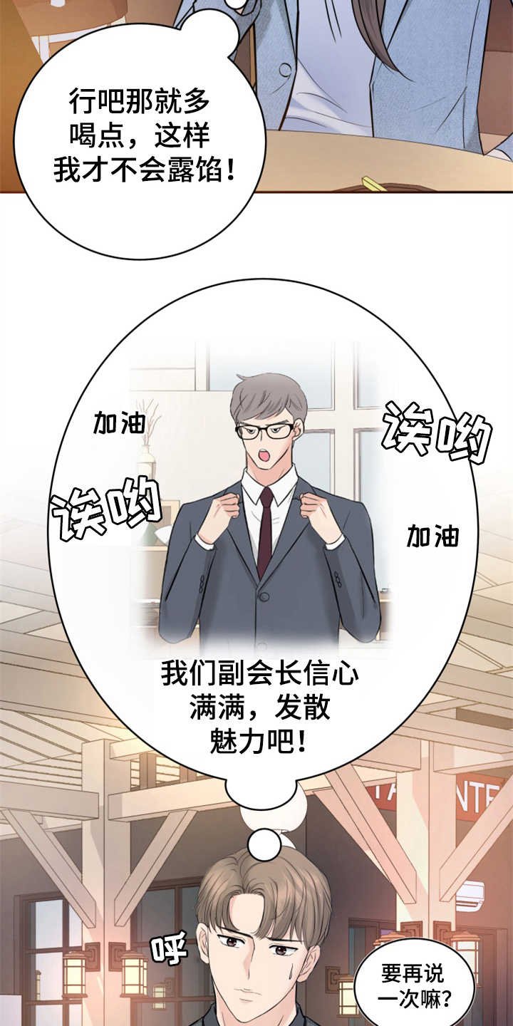 第16章：助攻