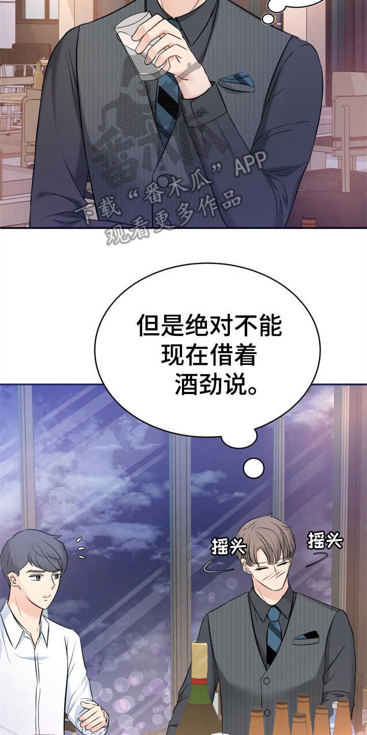 第16章：助攻