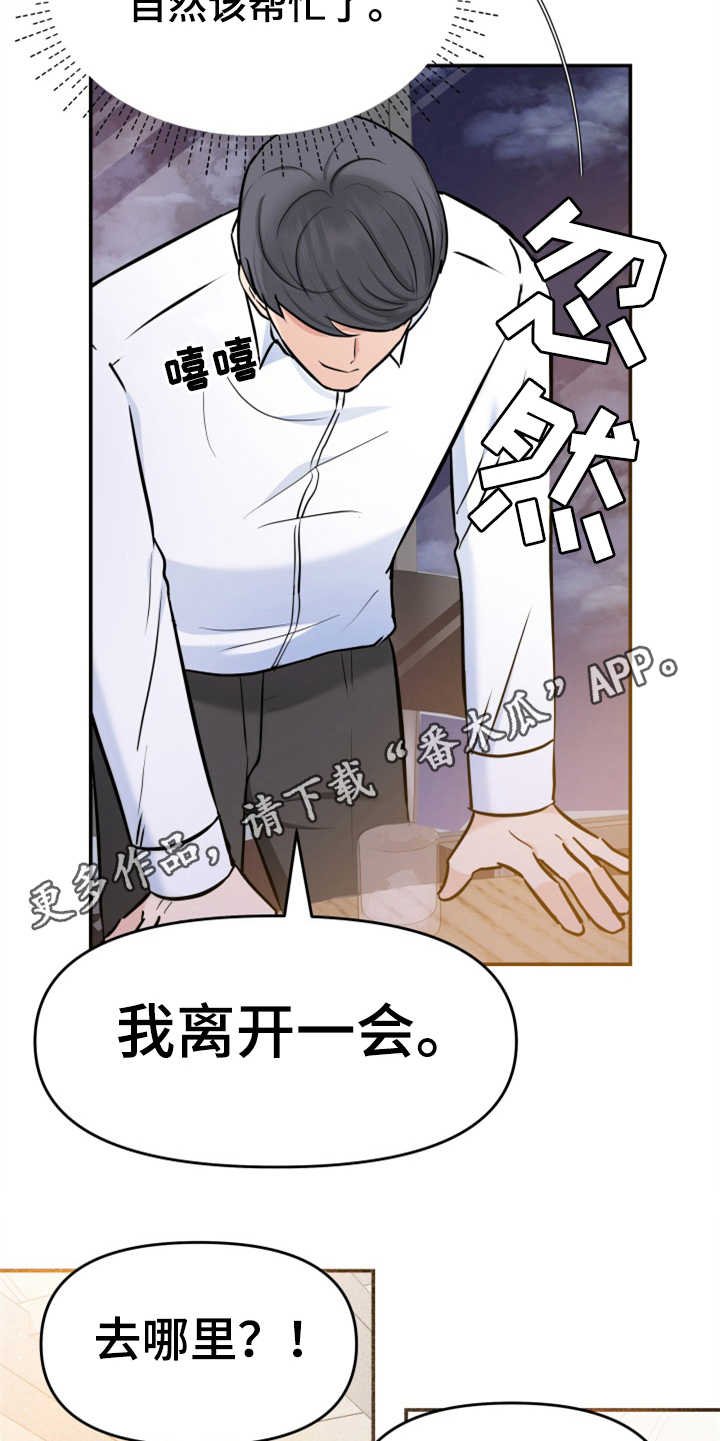 第16章：助攻