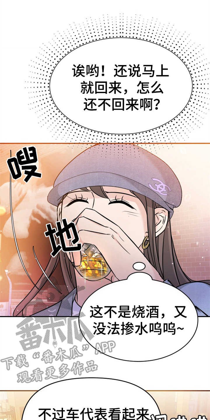 第16章：助攻
