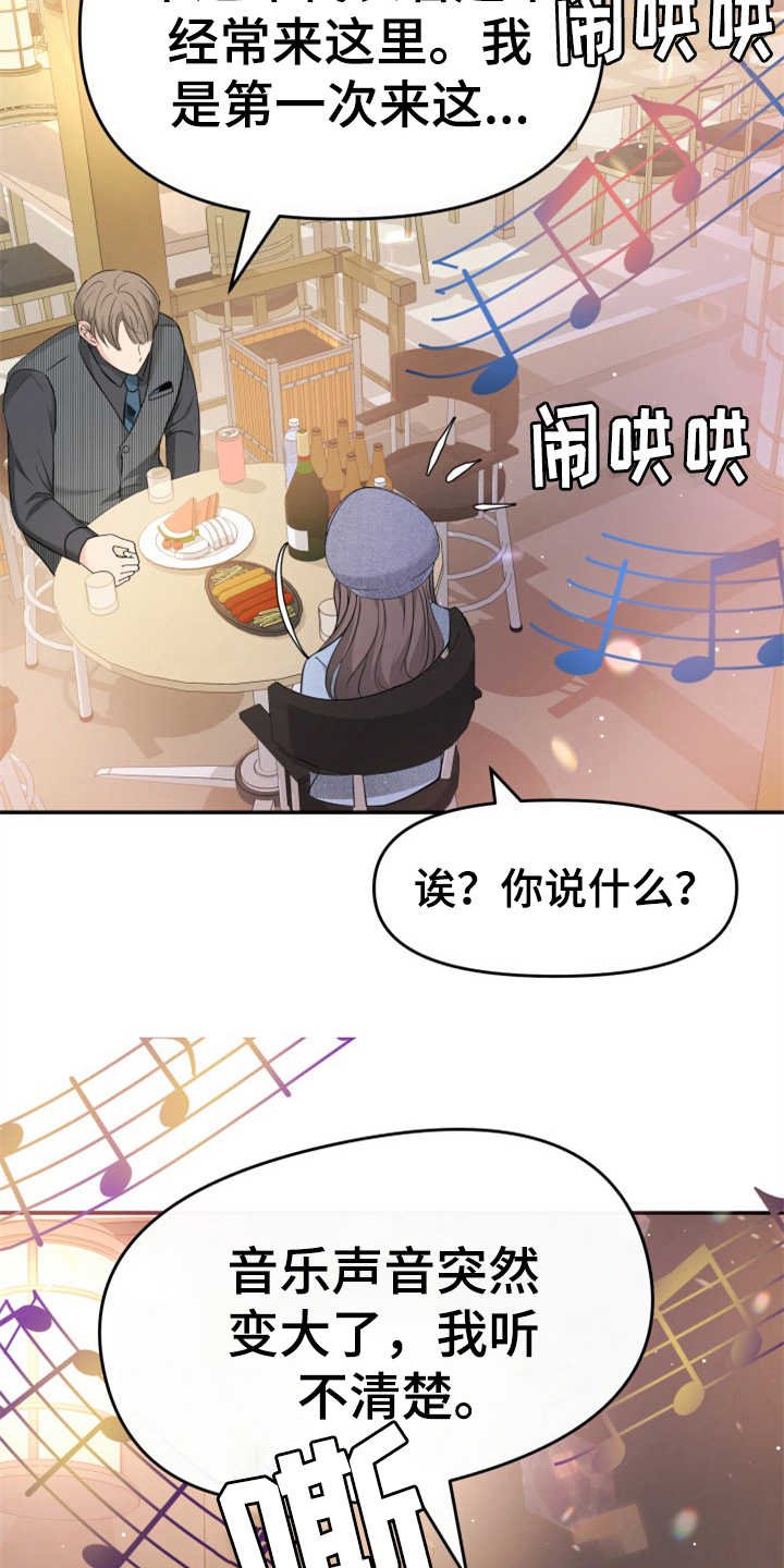第16章：助攻