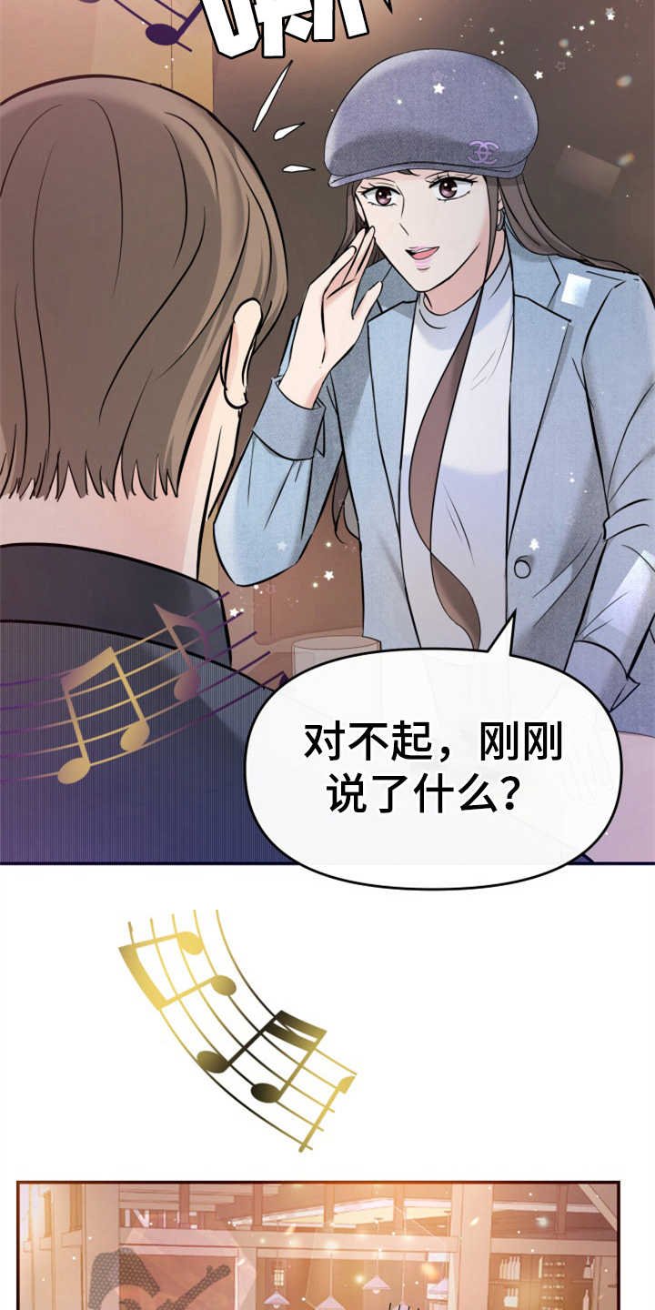 第16章：助攻