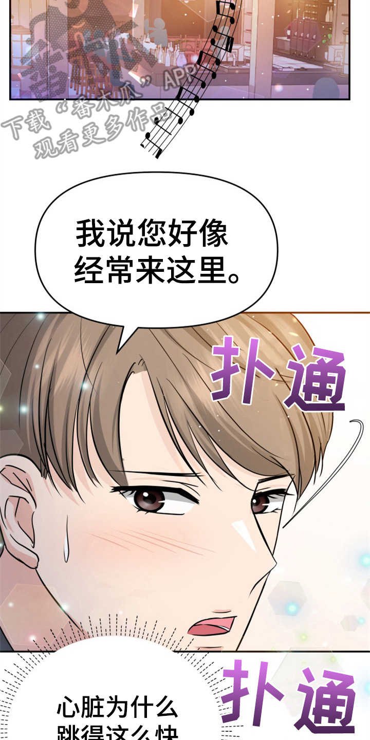 第16章：助攻