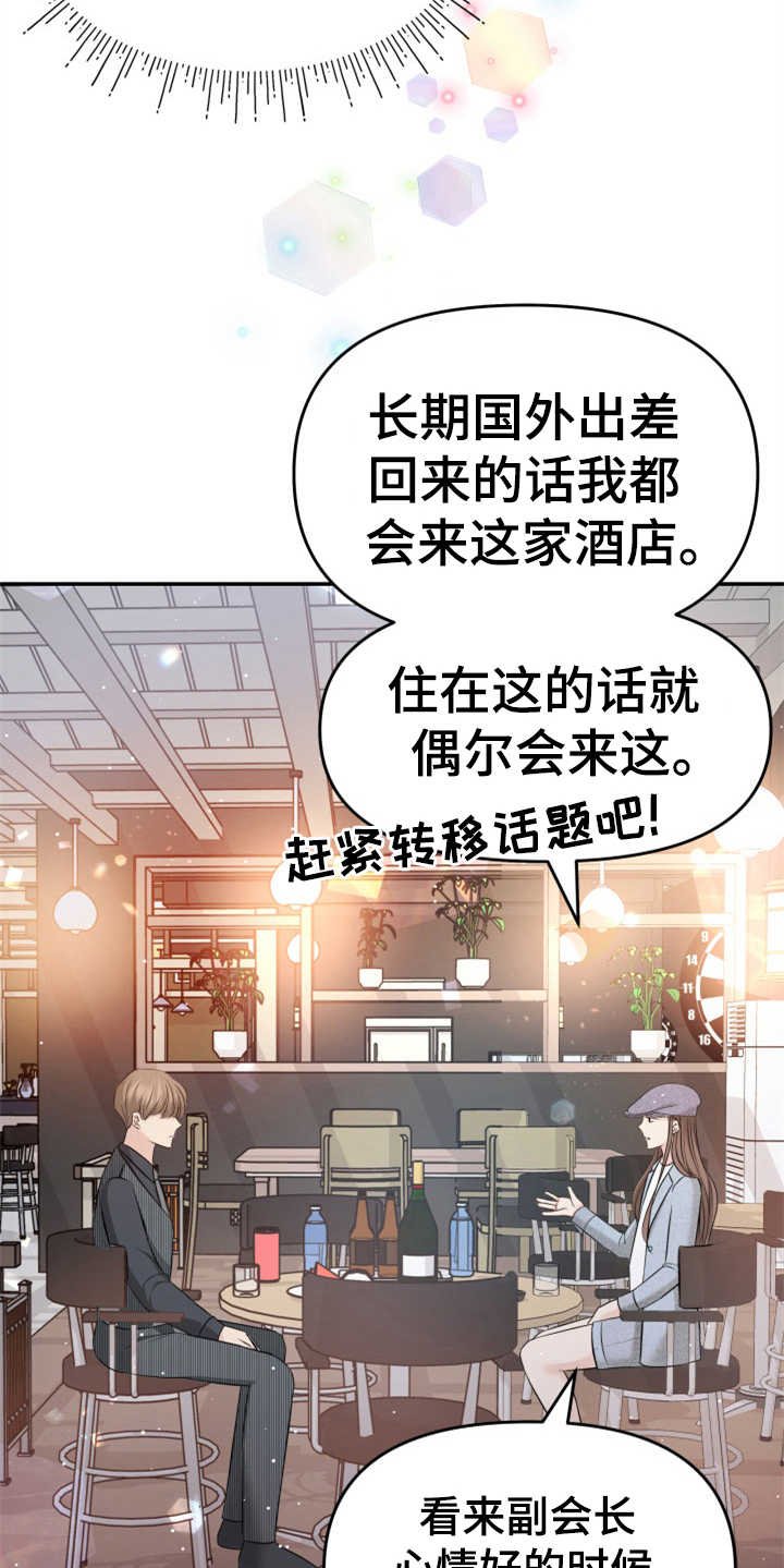 第16章：助攻