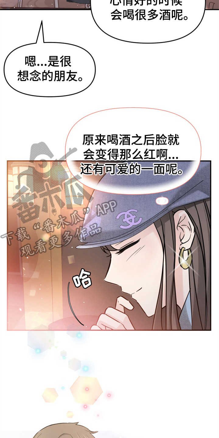 第16章：助攻