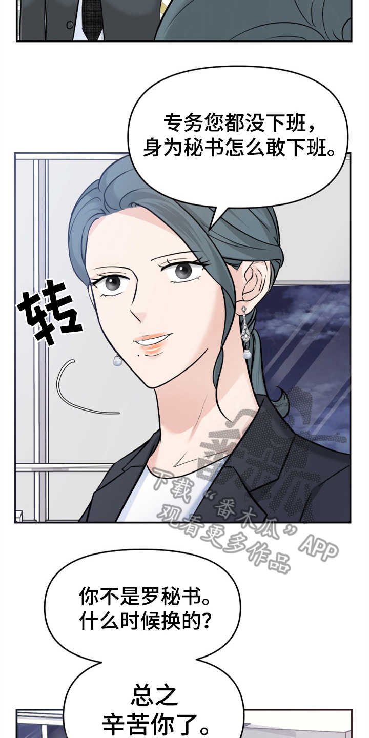 第17章：醉倒