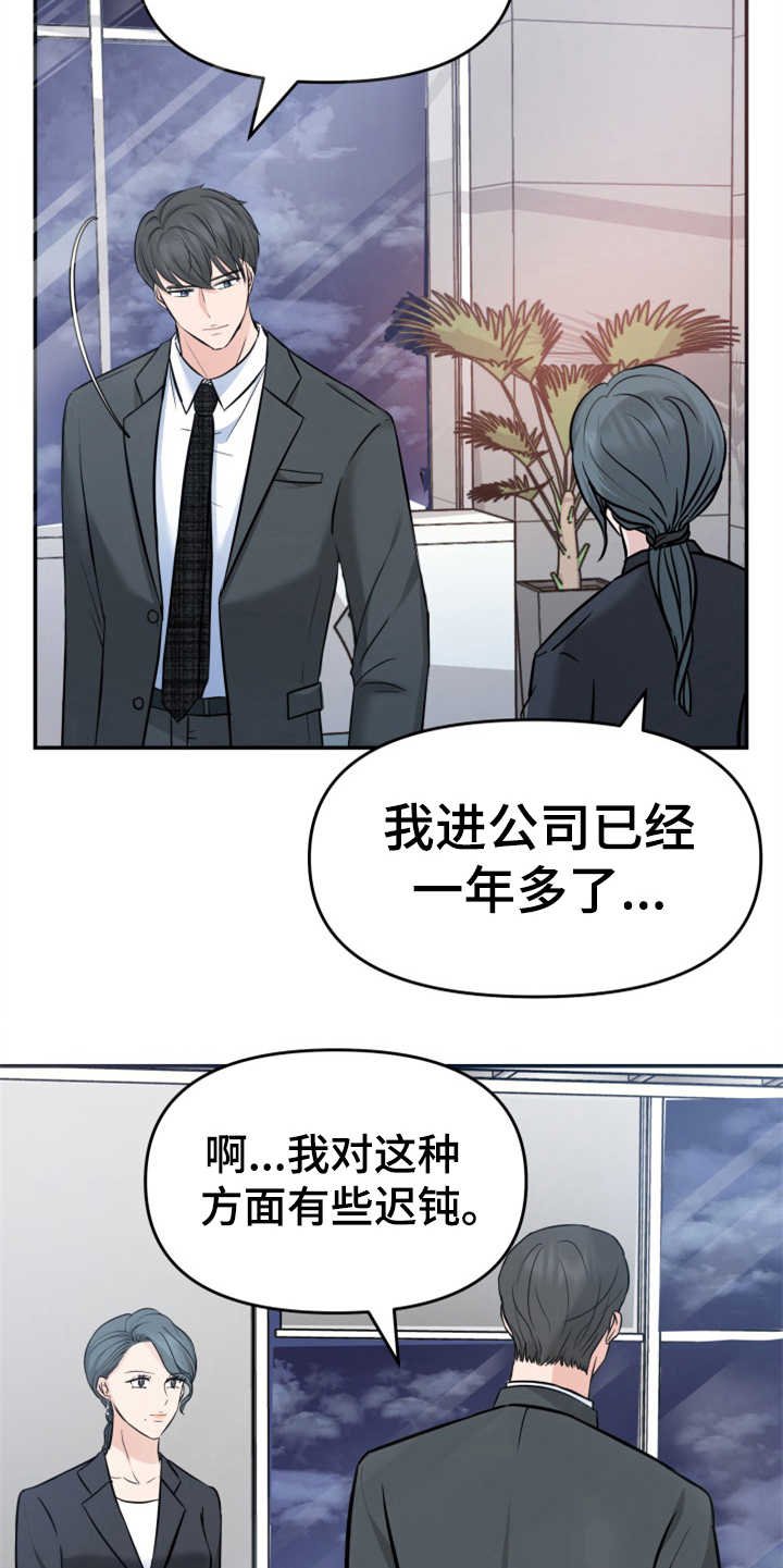 第17章：醉倒