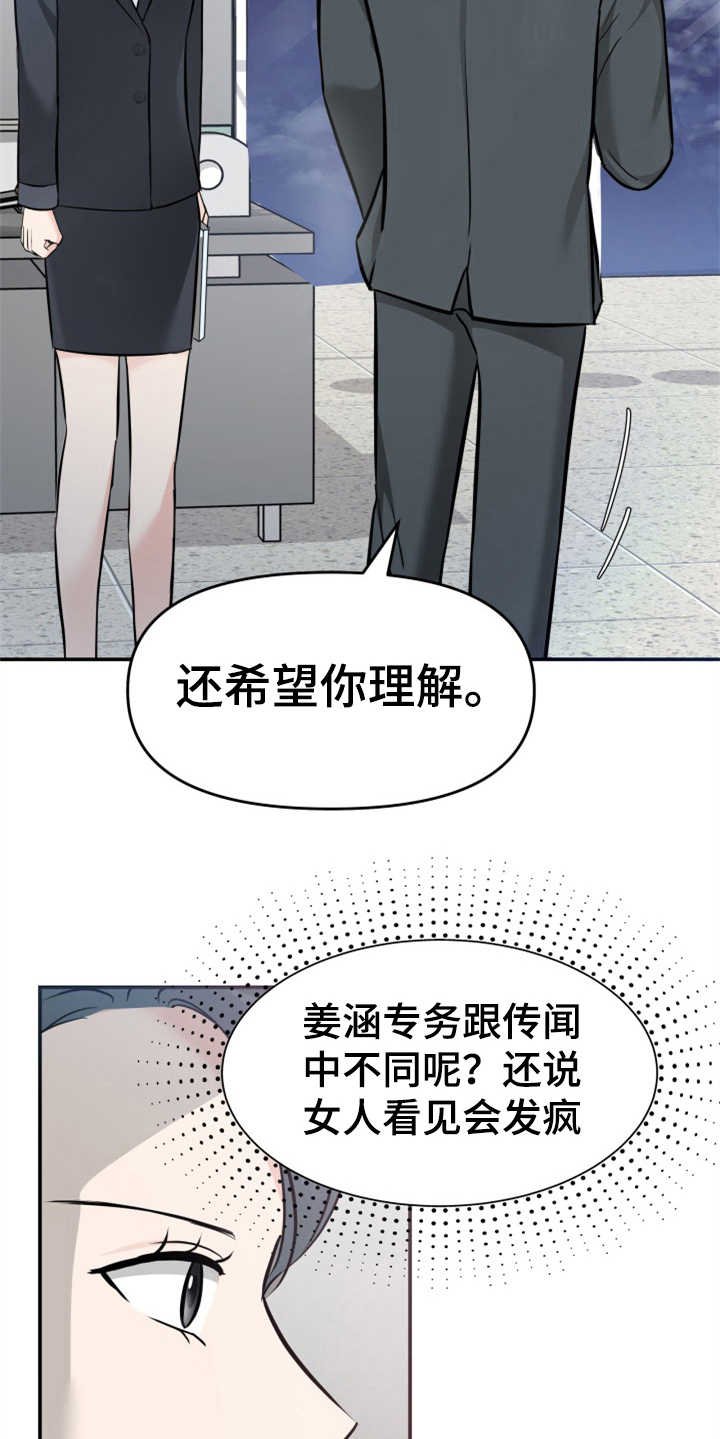 第17章：醉倒