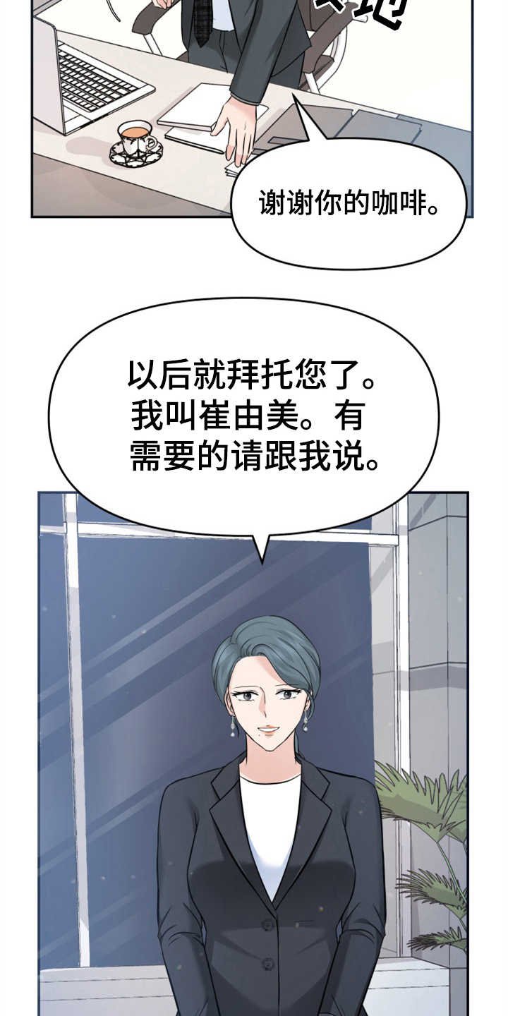 第17章：醉倒