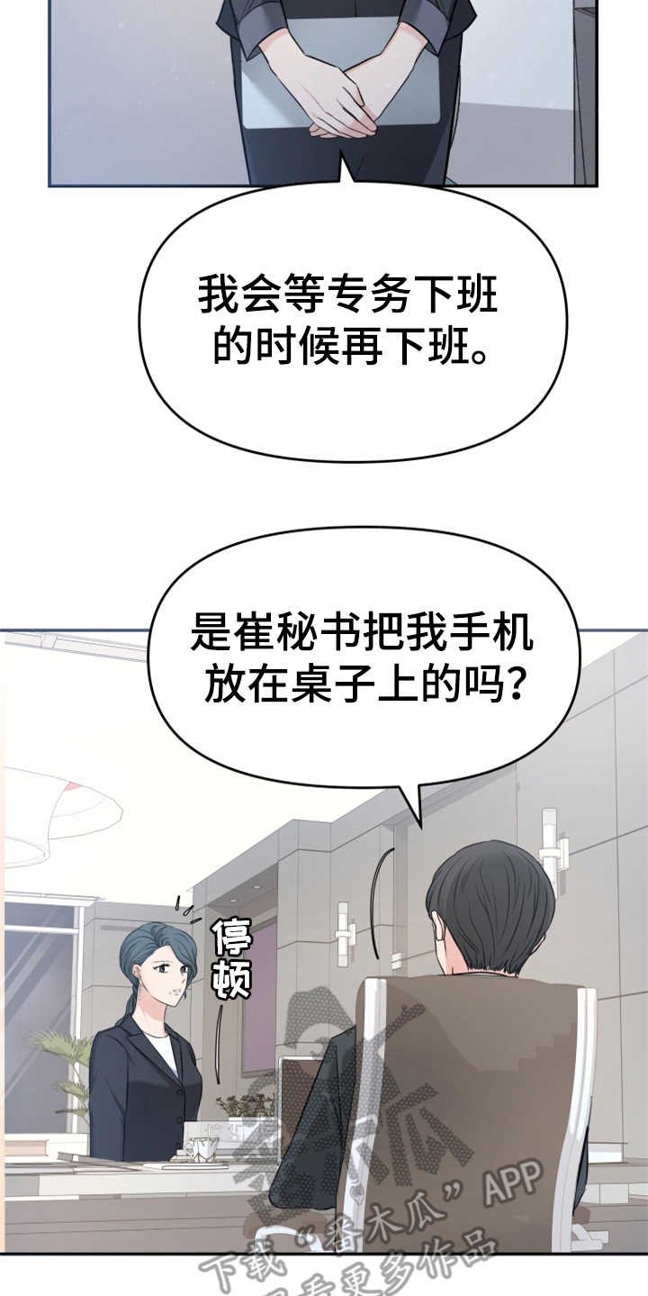 第17章：醉倒