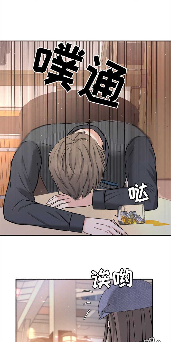 第17章：醉倒