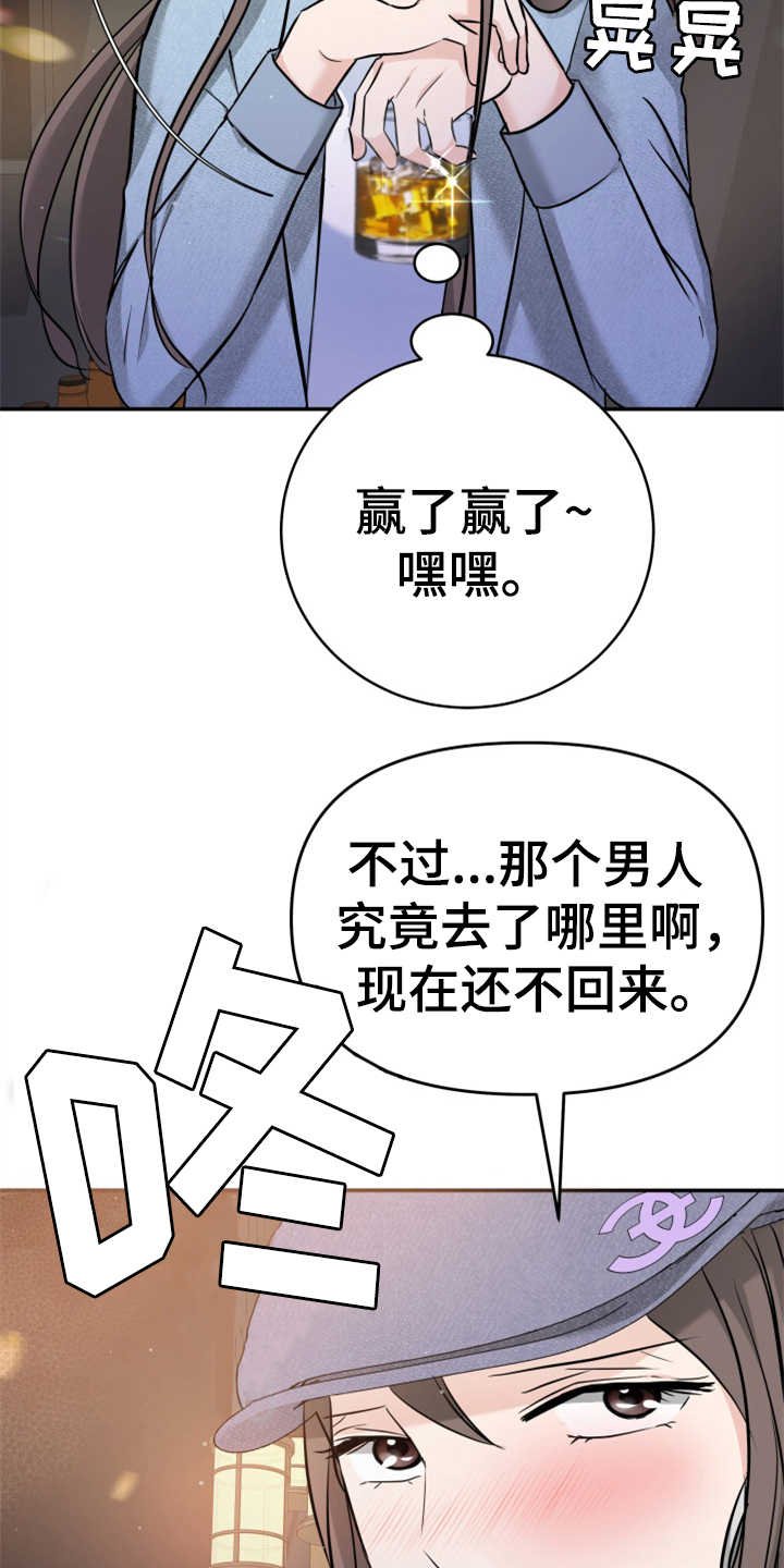 第17章：醉倒