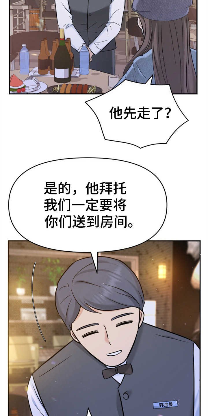 第17章：醉倒