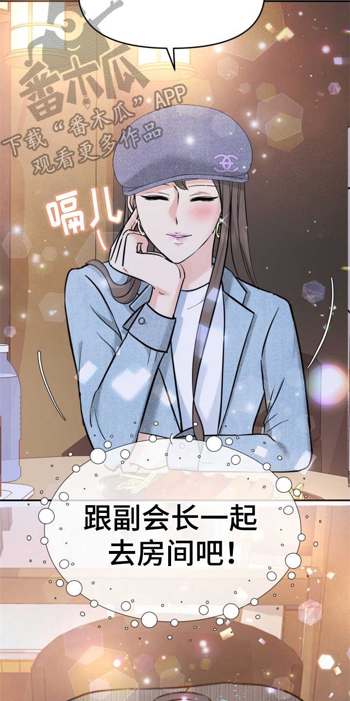 第17章：醉倒