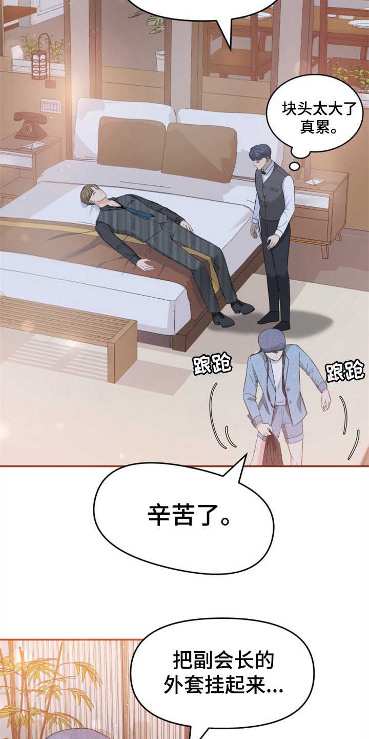 第17章：醉倒