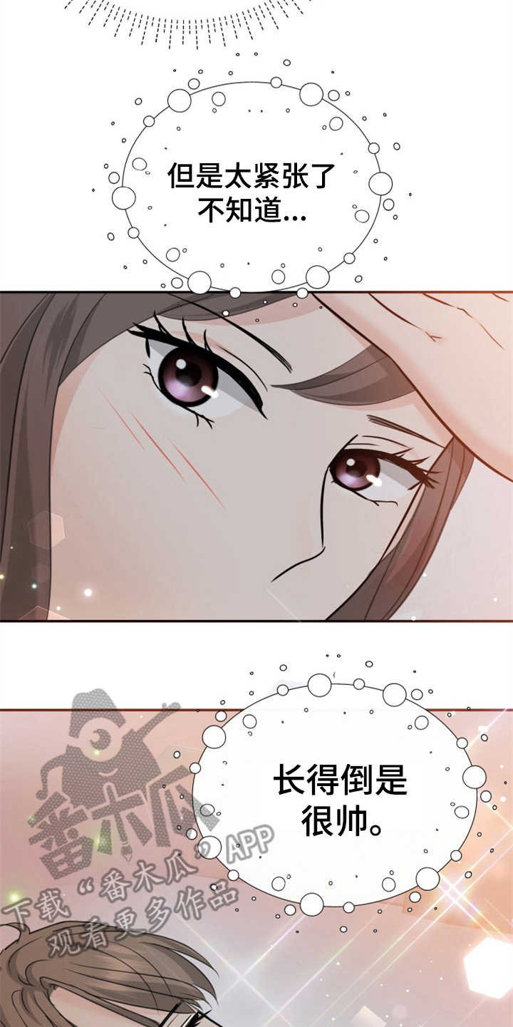 第17章：醉倒
