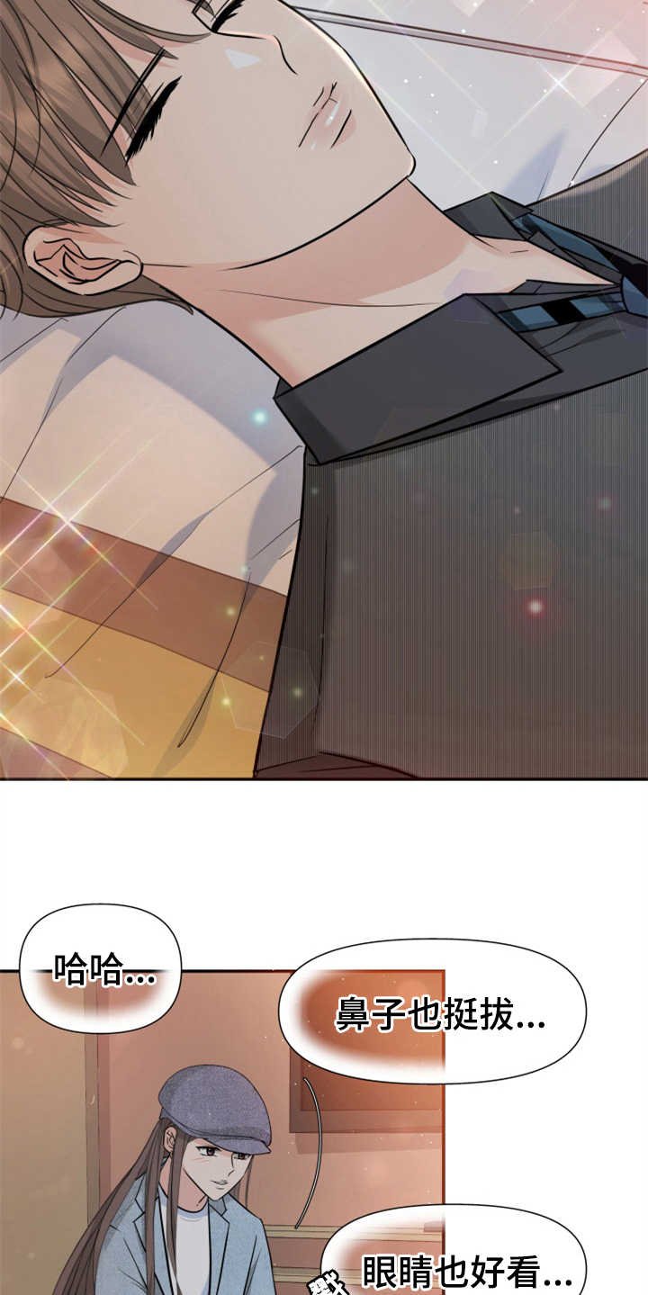 第17章：醉倒