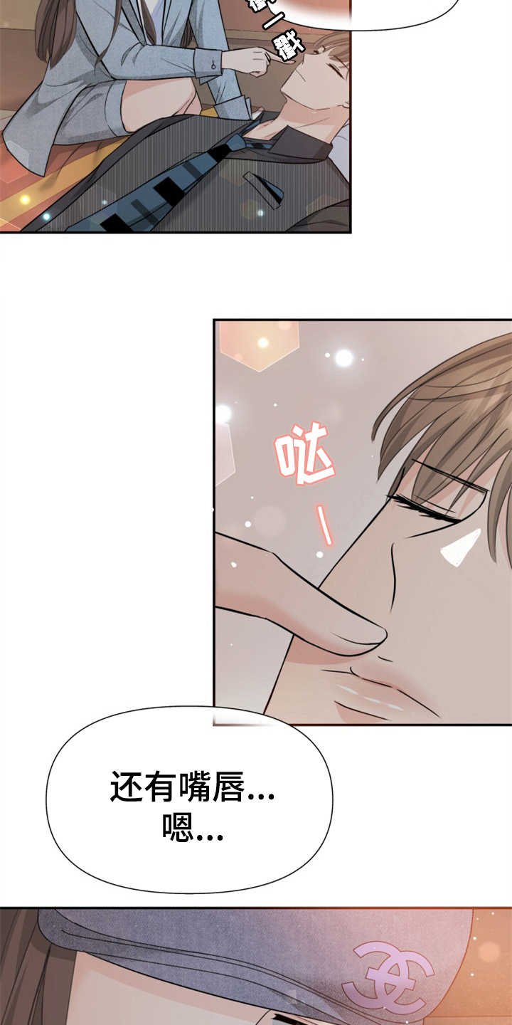 第17章：醉倒