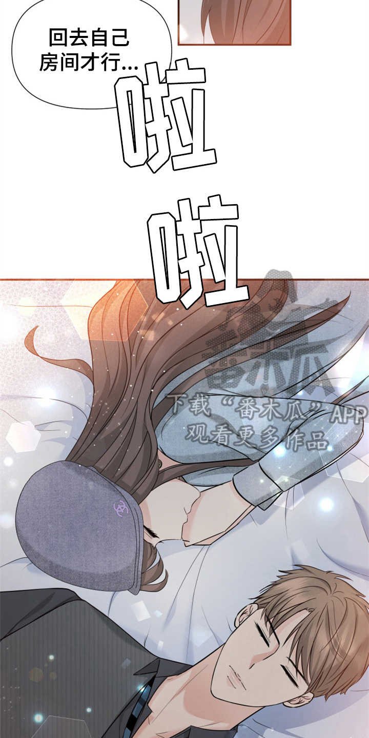 第17章：醉倒