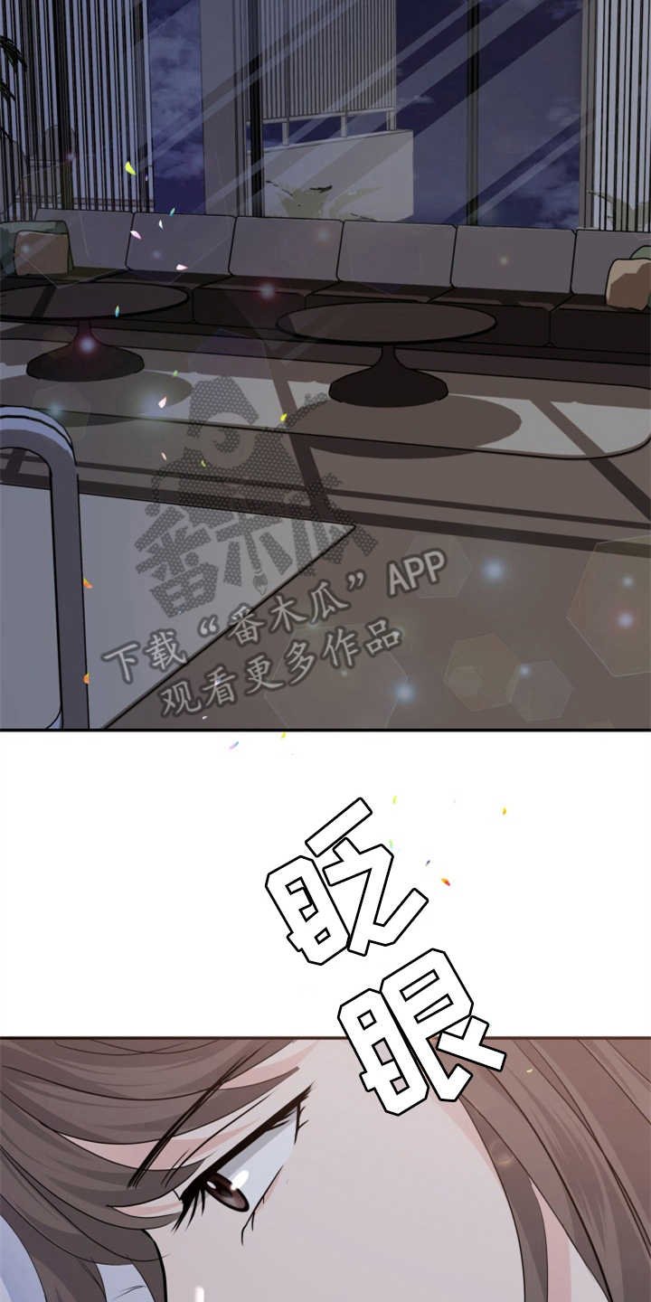 第18章：认错人