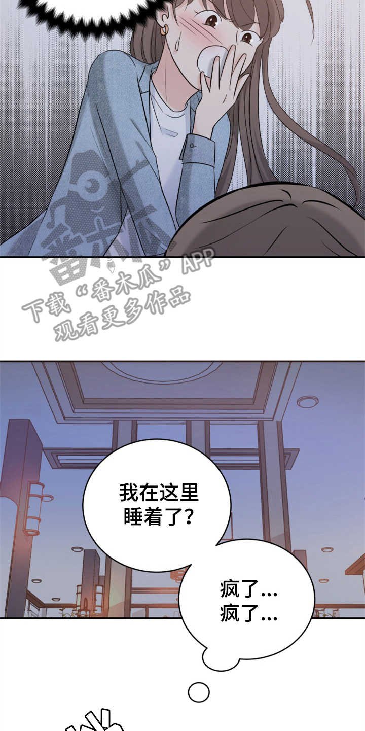 第18章：认错人