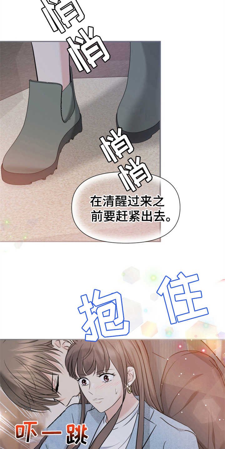 第18章：认错人