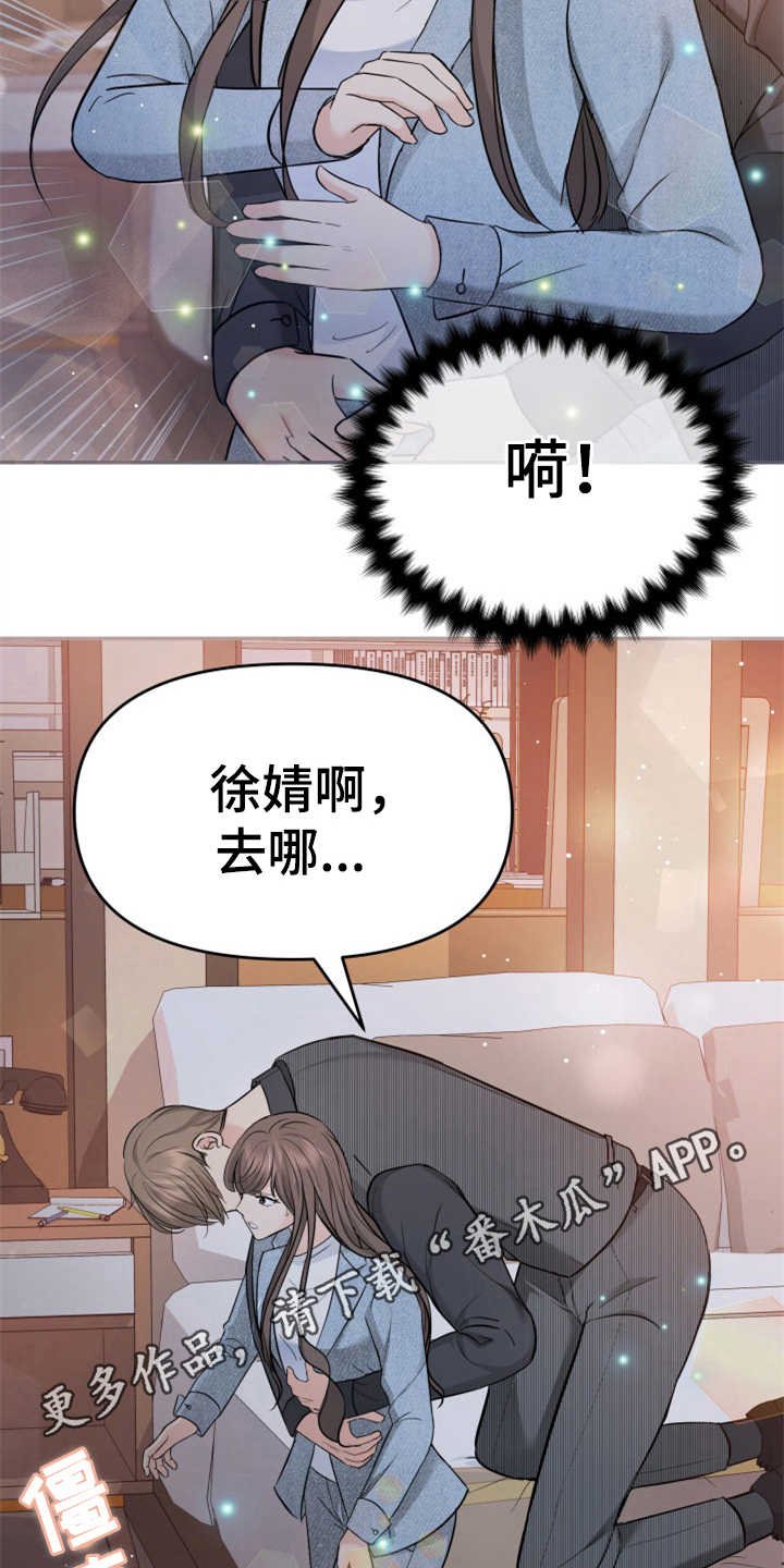 第18章：认错人