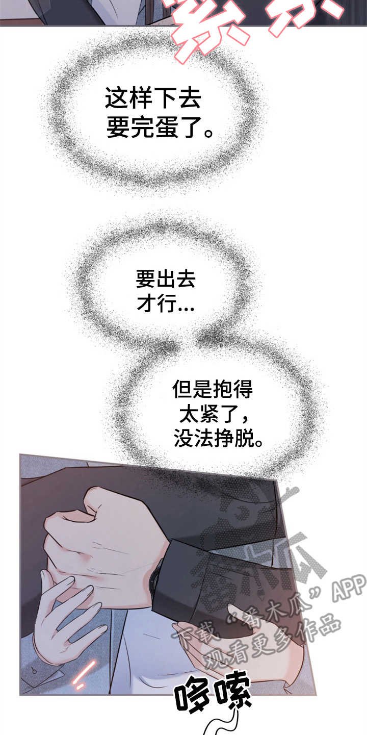 第18章：认错人