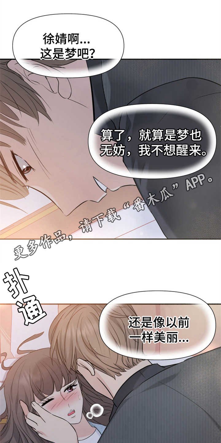 第18章：认错人