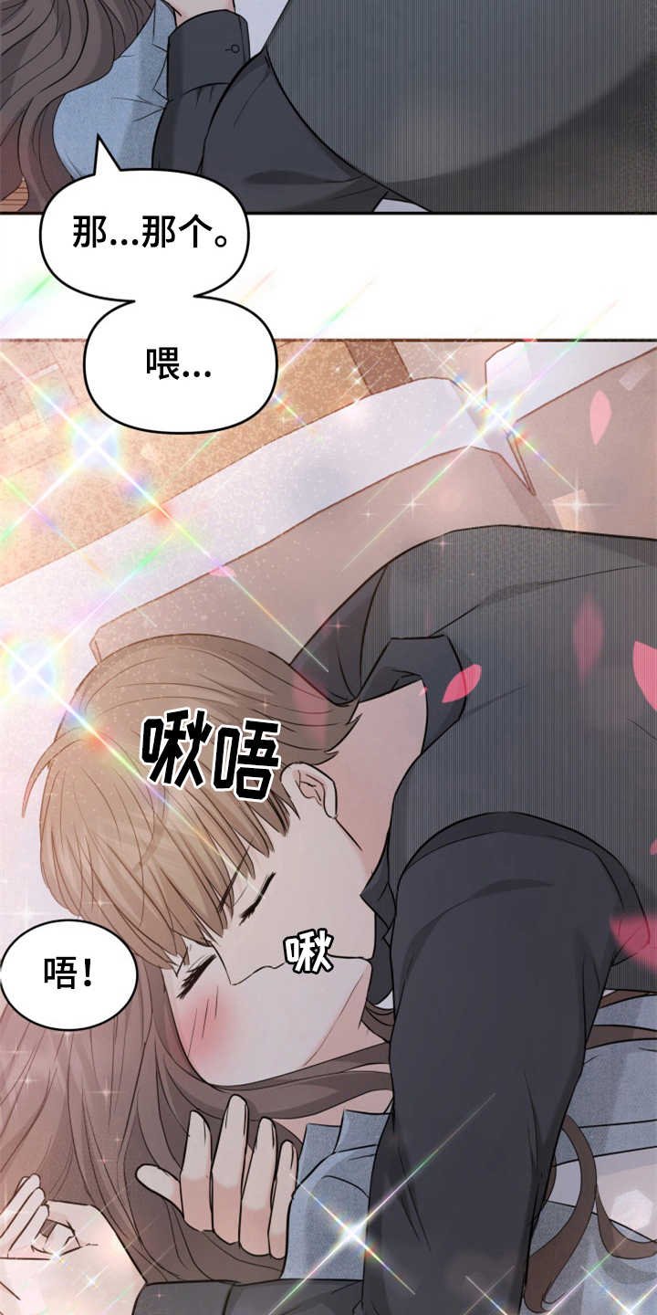 第18章：认错人