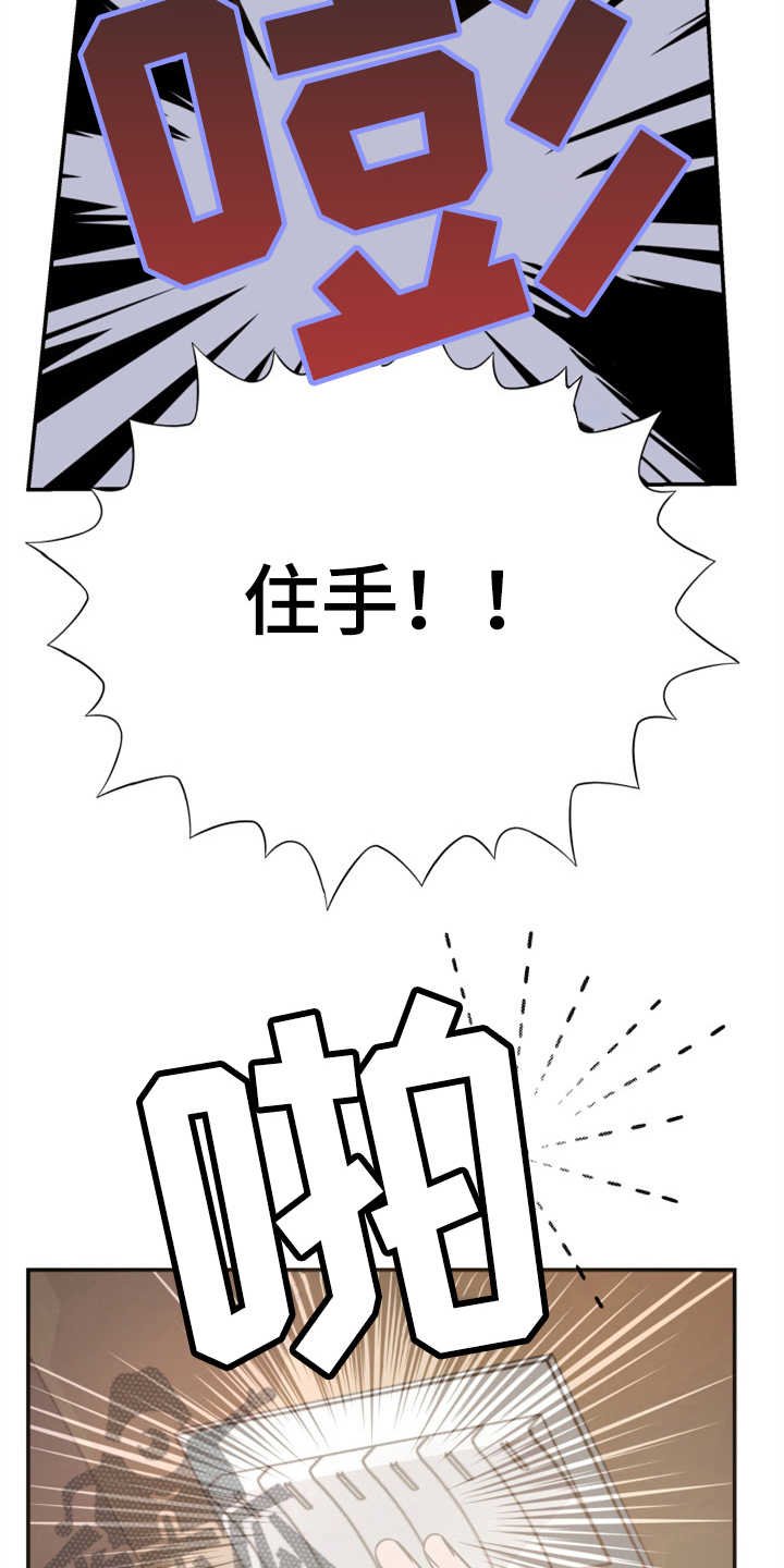 第18章：认错人