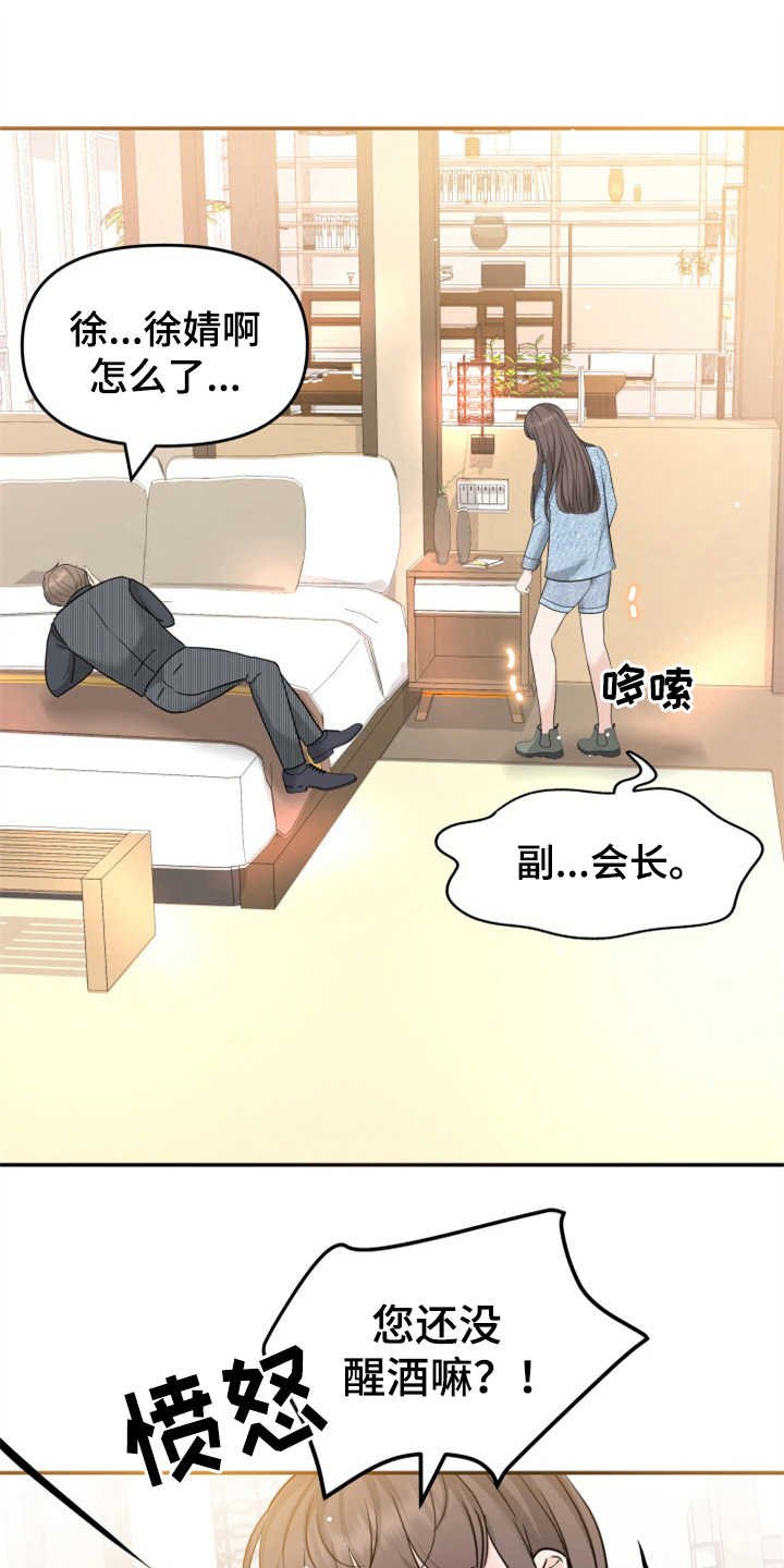 第18章：认错人